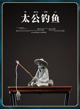 造景摆件复古中式国潮摆件太公钓鱼创意茶桌居家鱼缸精品茶宠人物