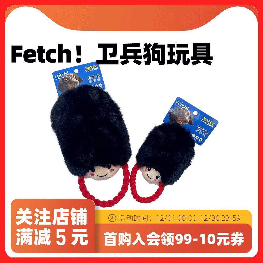 fetch飞奇兔绒发声棉绳柯基比熊中小型犬互动拔河磨牙狗狗玩具