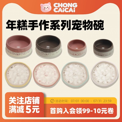 【年糕NianGao】兔子龙猫陶瓷食盆仓鼠防翻防溅猫碗狗碗大号水盆
