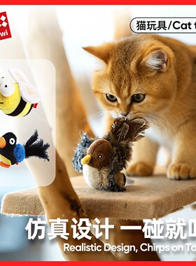 GiGwi贵为猫玩具仿真发声小鸟老鼠猫咪解闷自嗨逗猫会叫炫律宠物