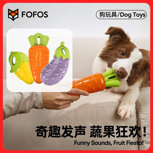 FOFOS发声狗玩具可爱水果