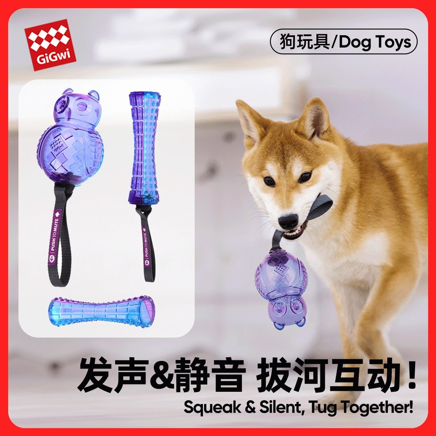 GiGwi贵为狗狗玩具TPR橡胶发声磨牙耐咬自嗨解闷神器宠物互动玩具,宠物/宠物食品及用品,发声玩具,淘宝优惠券,粉丝福利购,淘宝优惠卷