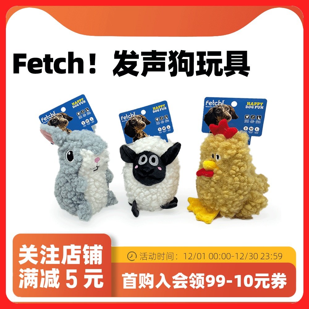 fetch飞奇毛绒发声棉绳球雪纳瑞西高地中小型犬磨牙解闷狗狗玩具