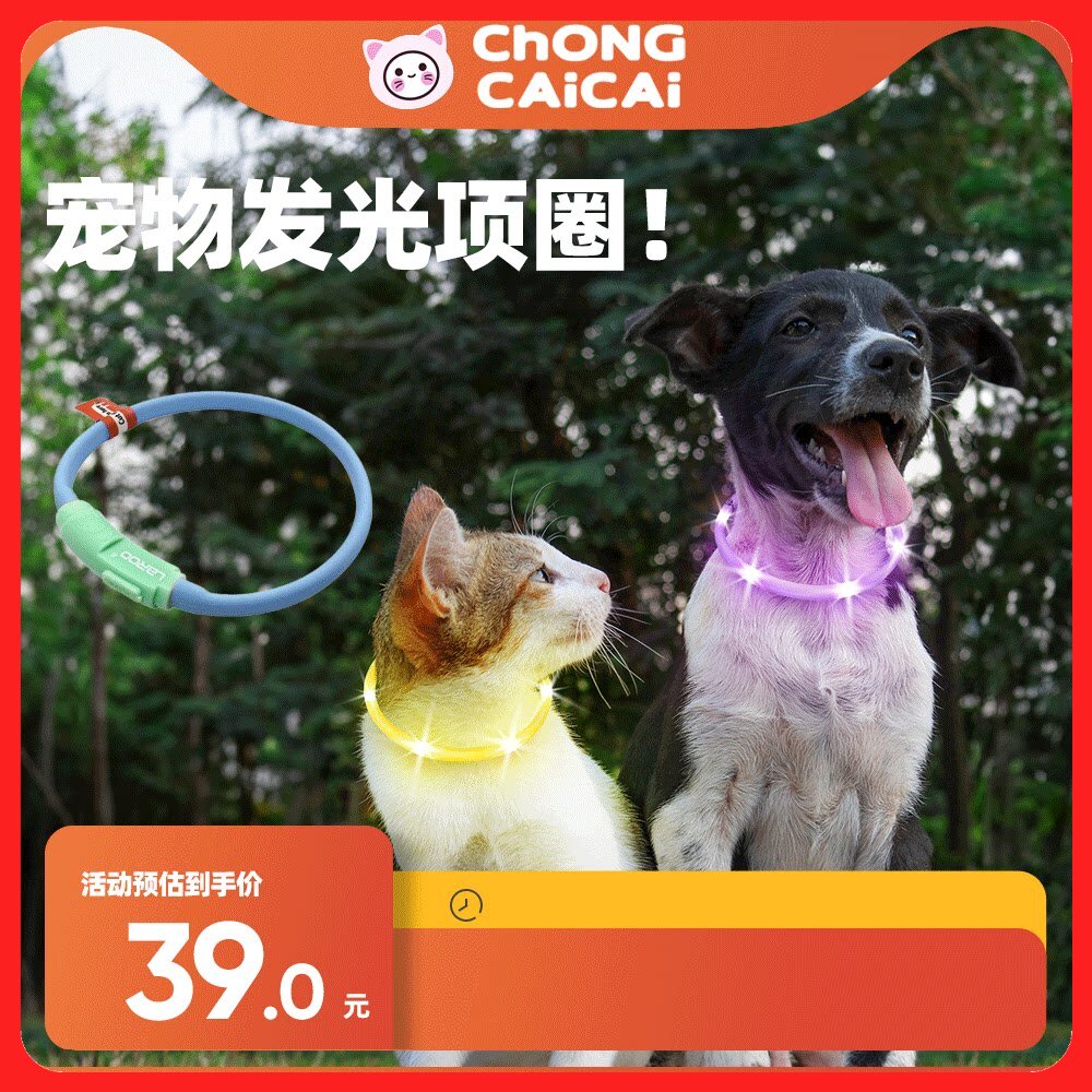 LaRoo莱诺F35狗狗发光项圈起司猫咪宠物夜间遛狗灯脖套小型犬脖圈
