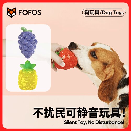 FOFOS狗狗玩具缤纷水果