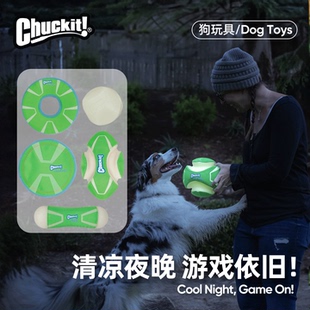 美国Petmate宠物狗狗玩具球夜光Chuckit夜间发光小大型犬边牧训练
