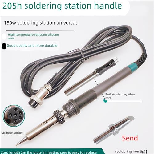 203H烙铁手柄205H高频烙铁站手柄90W150W电动烙铁手柄线203加热核