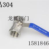 180耐高温阀门 内螺纹球阀 4分6分1寸2寸 球阀 304不锈钢一片式