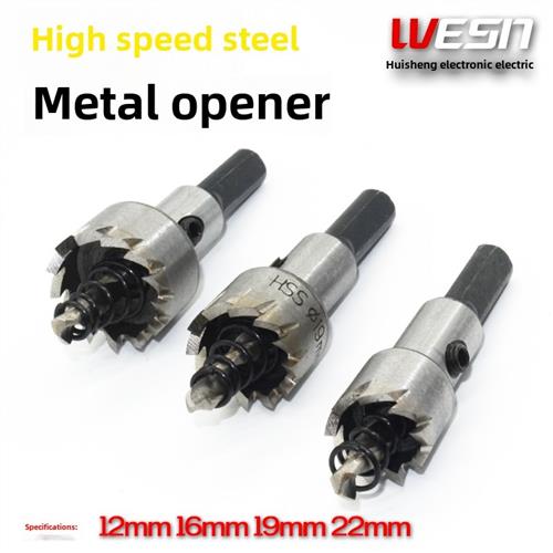 高速钢合金开孔器不锈钢12/16/19/22mm钻头金属按钮膨胀铁板