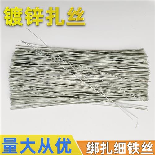 扎丝镀锌铁丝细短绑扎金属细丝250mm搭架子固定栅栏扎钢筋防护网