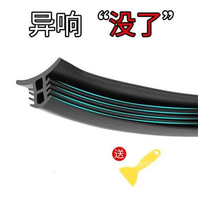 五菱宏光S 宏光 S1汽车中控台密封条前挡风玻璃仪表台缝隙加胶条