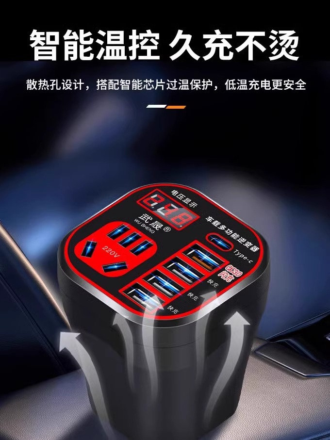 车载充电器12V24V转220逆变器升级快速充电点烟器转换插头USB扩展