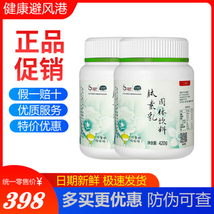 三生东方素养肽素乳生命健牌罐装 25年11月新日期 正品