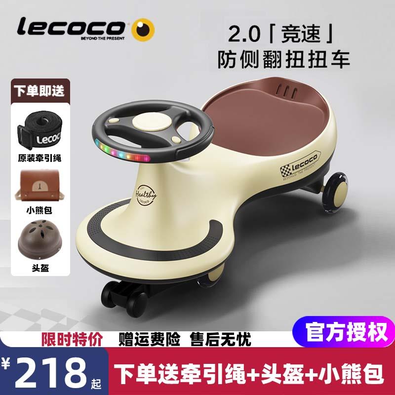 lecoco乐卡儿童扭扭车1-3-6岁宝宝溜溜车静音万向轮防侧翻妞妞车