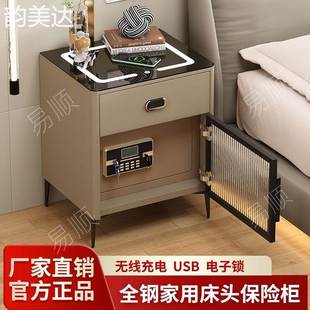 韵美达钢制智能床 保险箱家用一体现代多功能指纹无线快充简约床 头 柜