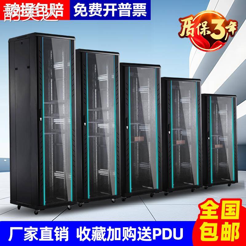 韵美达网络机柜42u标准专业19英寸功放监控服务器交换机弱电设备