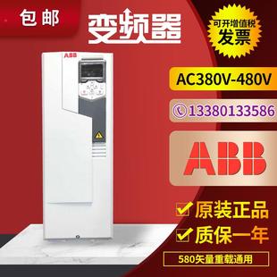 11KW 039A 026A 22KW 046A 12A7 全新 ABB变频器ACS580 09A5