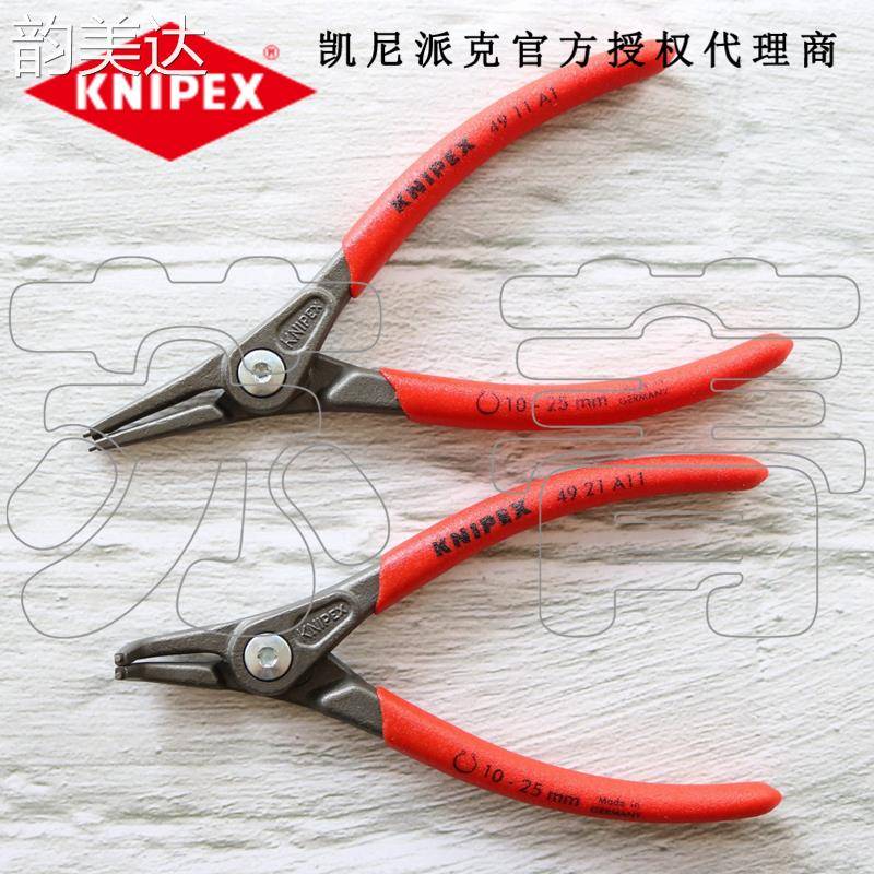 韵美达德国凯尼派克KNIPEX外卡簧钳4921A01A11A21A31A41 4911A0A1A2A3A4 垫垫