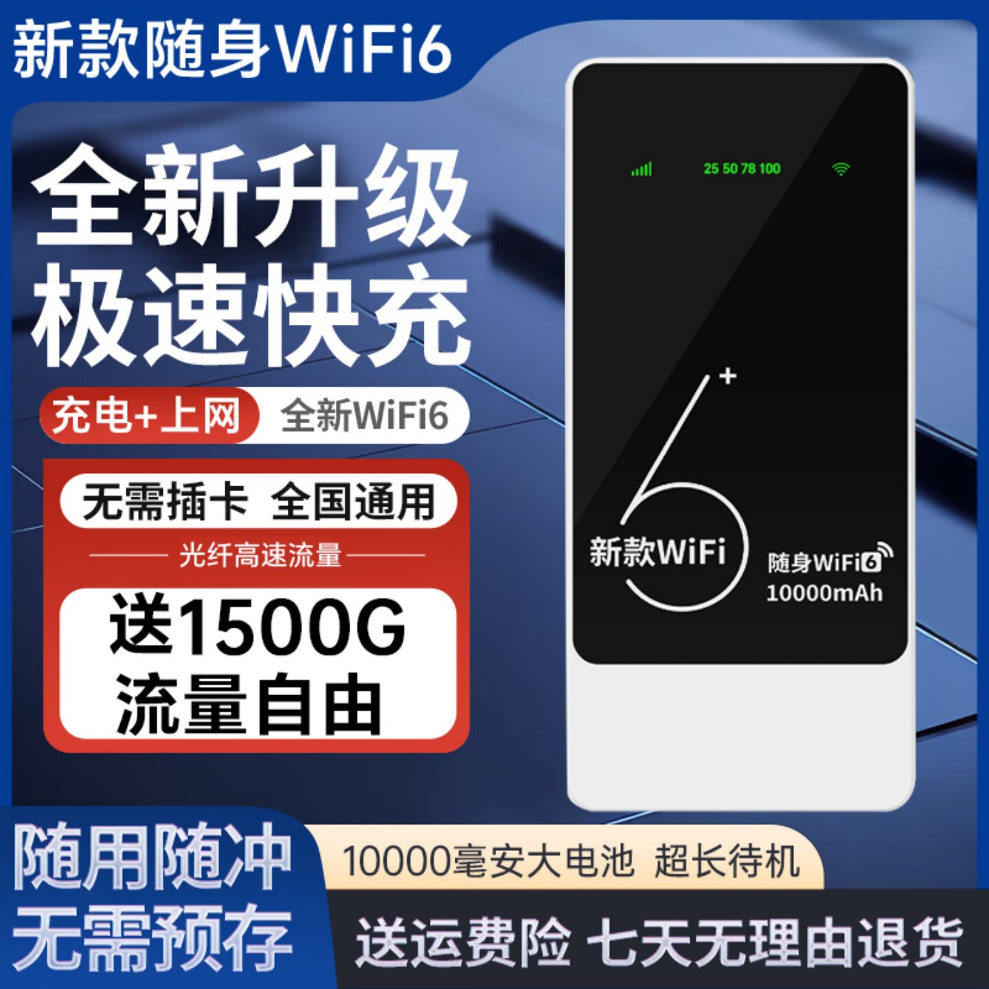 移动随身wifi无线网大流量三网全国通用免插卡移动联通电信卡便携式网卡高速网络