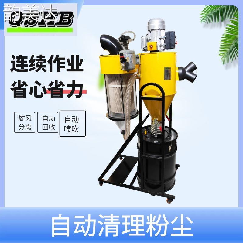 韵美达2.2KW脉冲自动除尘器旋风分离器吸尘器工业收尘器布袋滤芯