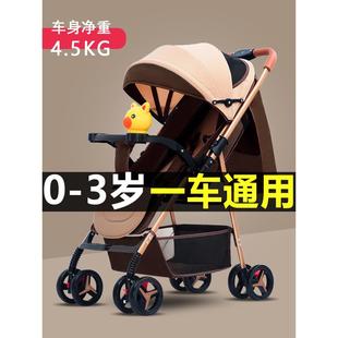 babycare婴儿推车可坐可躺婴儿车轻便可折叠高景观双向新生儿童宝