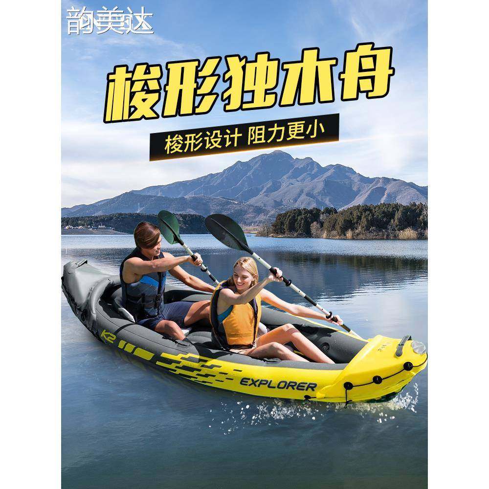 韵美达INTEX K1K2单双人皮划艇充气船冲锋舟钓鱼船加厚橡皮艇折叠