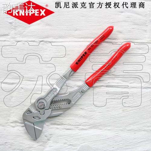 韵美达德国原装进口凯尼派克KNIPEX 可调节钳式扳手86 03 180/ 8603180床笠垫