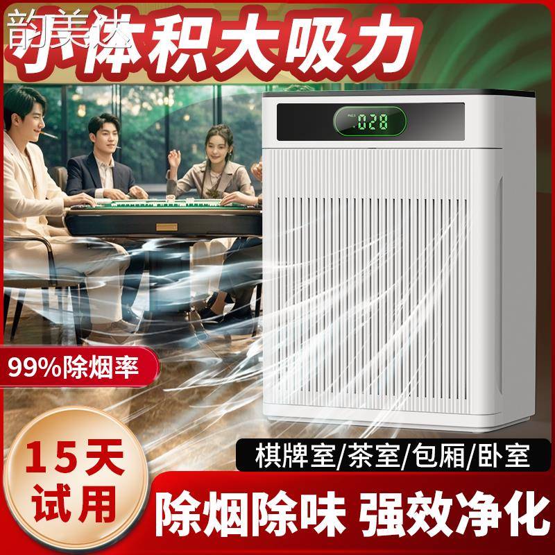 韵美达棋牌室空气净化器吸烟排烟器麻将馆室内排烟机商用抽烟除烟味神器