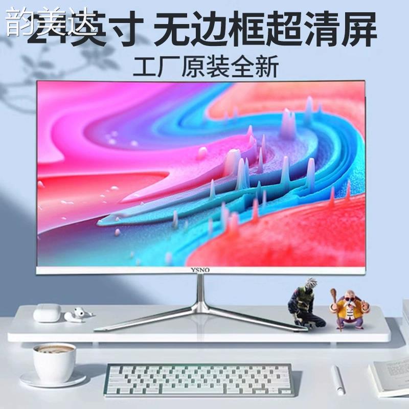 韵美达YSNO电脑萤幕24英寸无边框电竞游戏27寸2k高清液晶办公显示屏幕