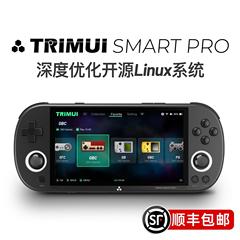 TRIMUI SMART PRO复古游戏机开源掌机 童年怀旧PSP掌上 NDS模拟器