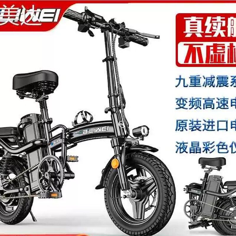 比力威折叠电动自行车超轻便携代步助力专用小型代驾电瓶车锂电池