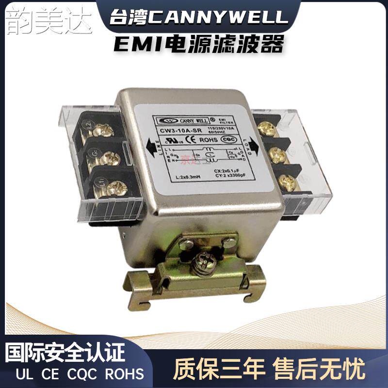 韵美达CW4L2音箱10A智能20电源CW3滤波器220V单相CW4EL2交流端子台导轨S