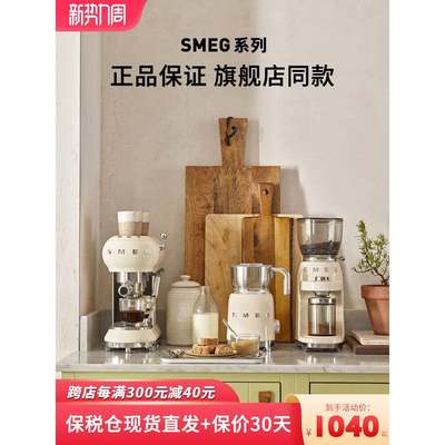 SMEG ECF01/02斯麦格进口意式半自动咖啡机奶泡/磨豆机家用办公