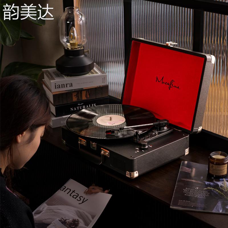韵美达mocafine摩范留声机覆古可携式彷古LP黑胶唱片机老电唱片机蓝牙音响
