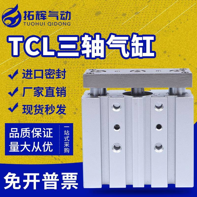 气缸TCM25X20S/25S/30S/40S/50S/60S/TCL25/20X70S/75S/80S/100S