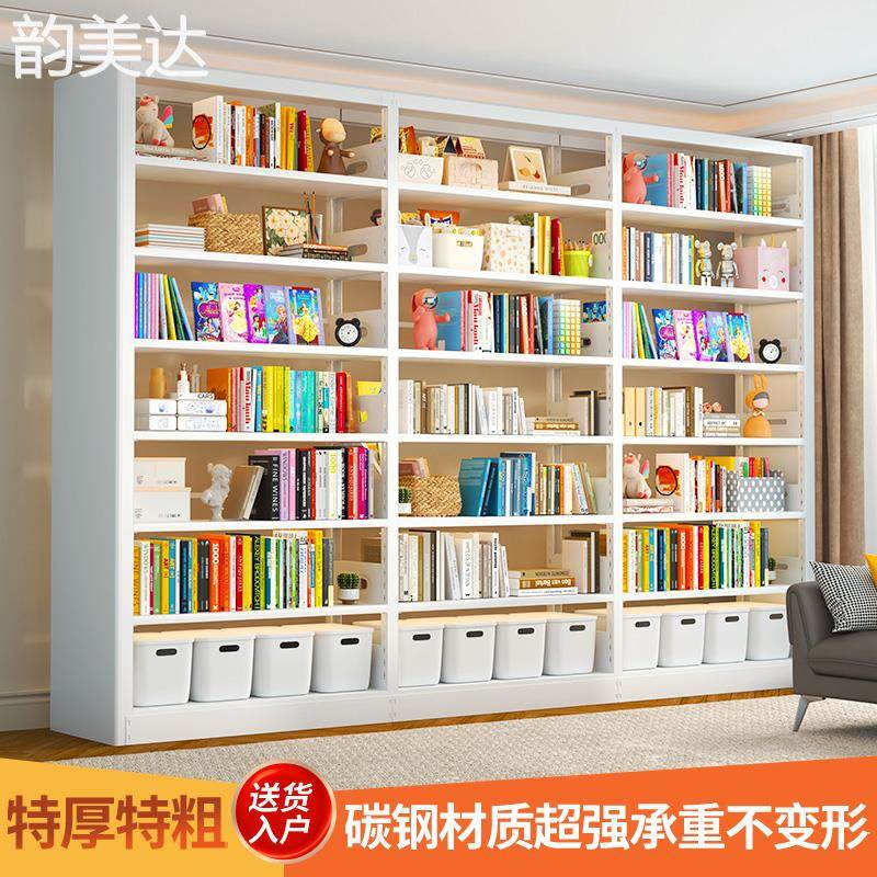 韵美达家用图书馆钢制书架落地置物架儿童简易绘本铁艺书柜客厅靠墙一体