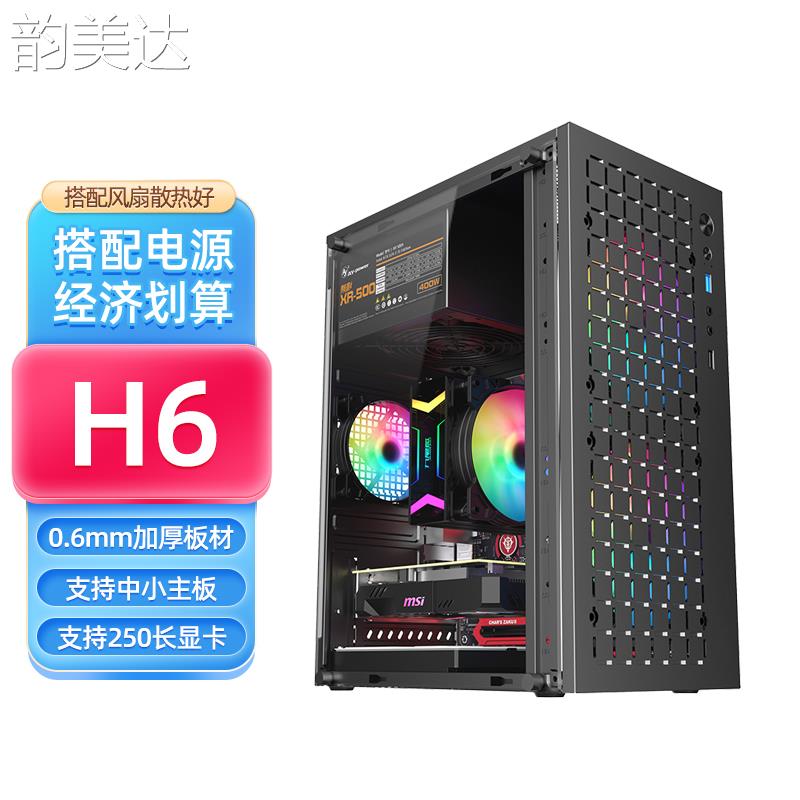 韵美达九尾狐H6 组装电脑机箱台式机mini迷你matx小主机箱diy外壳