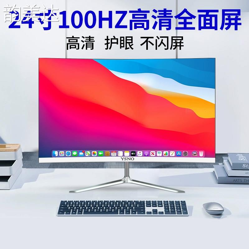 韵美达24英寸180HZ电脑萤幕27寸2K电竞游戏办公超薄台式外接显示屏幕