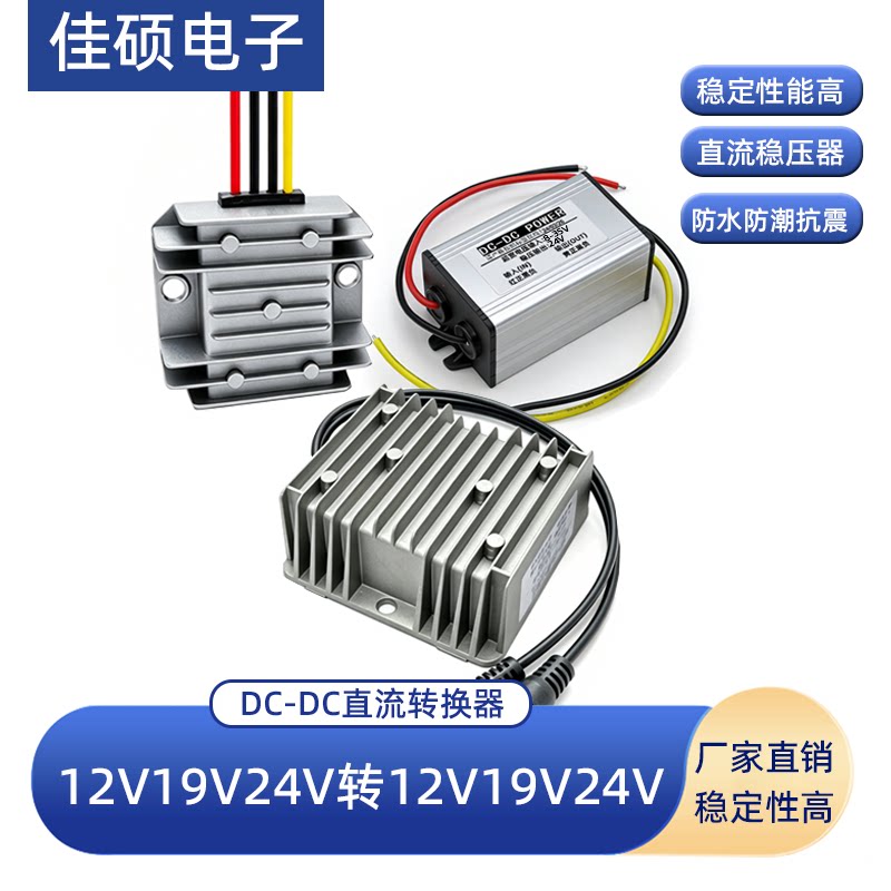 监控摄像头12v模块稳压器