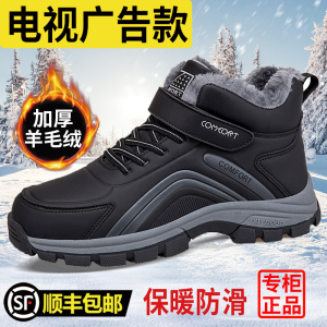 品牌足老人鞋正品旗舰店官方官网男冬季新款加绒保暖老年防水棉鞋