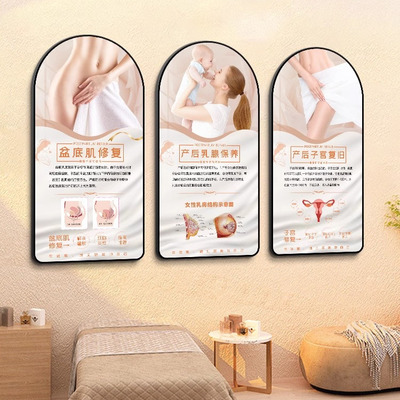 产后修复宣传挂画月子中心装饰画