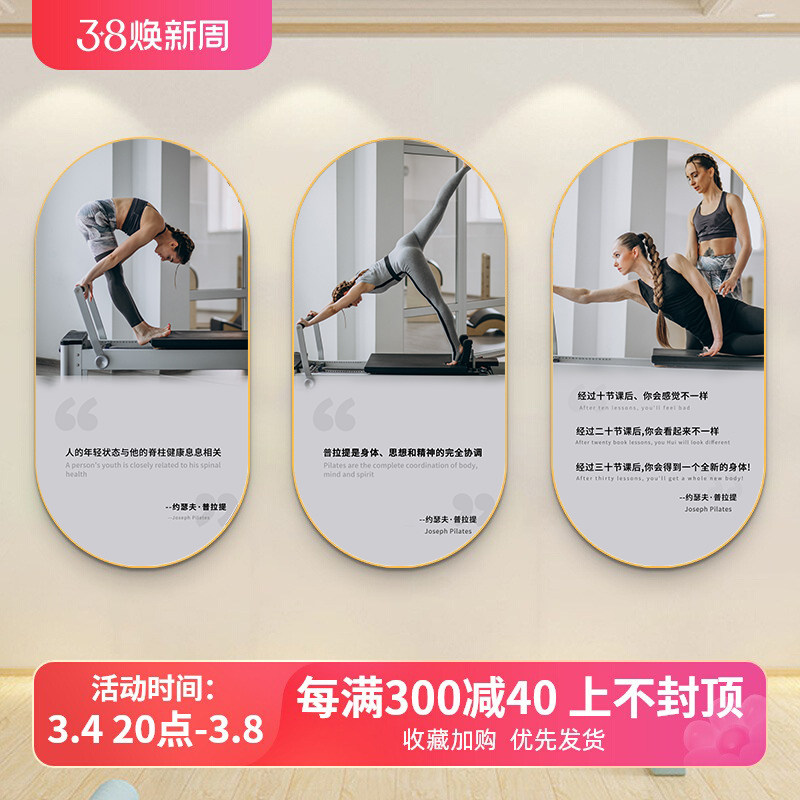 普拉提挂画装饰画健身房工作室墙现代装饰画