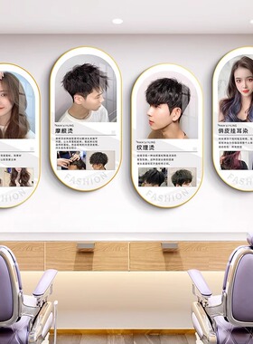 理发店美发创意装饰挂画