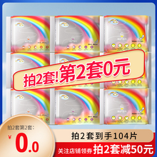 卫生巾组合321亲肤透气轻透薄纯棉干爽日用夜用护垫6包旗舰店A1