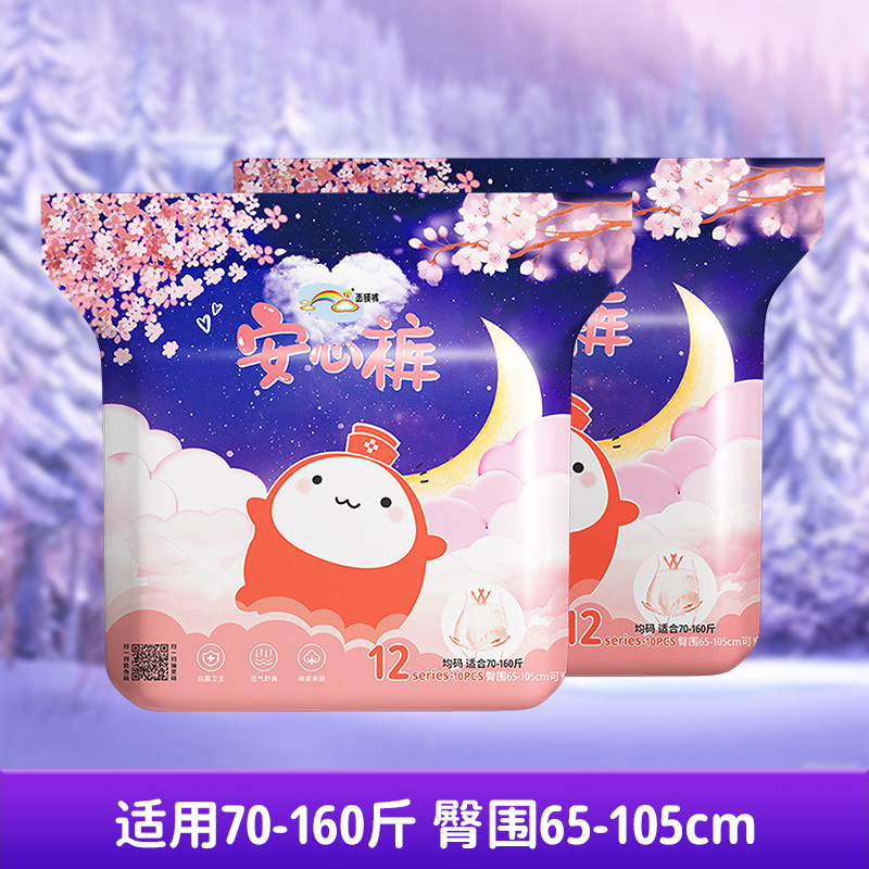 安睡褲姨媽巾防漏免洗