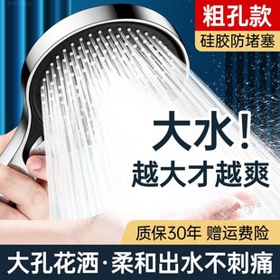 麦德龙增压花洒喷头超强淋浴淋雨沐浴浴室热水器洗澡加压莲蓬头套