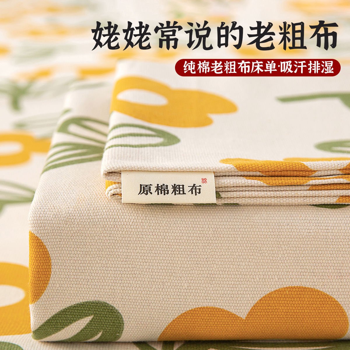 麦德龙a类纯棉老粗布床单单件全棉单双人宿舍加厚被单枕套亲肤三