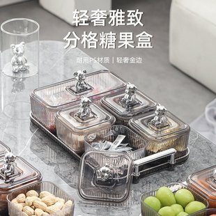 麦德龙分格糖果盒轻奢防尘盖带托盘高颜值客厅塑料零食点心喜糖盒