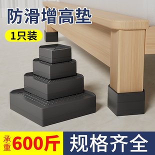麦德龙黑色塑料家具脚垫增高防潮防滑加大底座沙发茶几垫高保护垫
