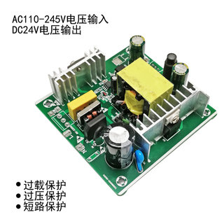 AC-DC隔离电源板大功率120WT12焊台电源板24V 5A/6A开关电源模块